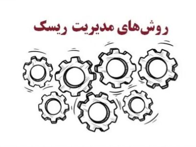 مدیریت ریسک اقتصادی با شورای راهبردی