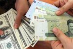سیاستهای ارزی در ایران چیست