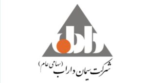 تغییر مدیرعامل شرکت سیمان داراب تکذیب شد