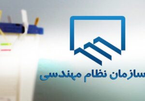 مهندسی انتخابات هیات مدیره نظام مهندسی