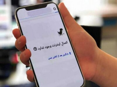 وضعیت اینترنت در ایران