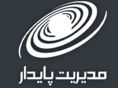 مدیریت پایدار