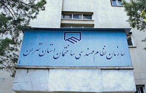 پشت پرده تمدید اعتبارنامه سازمانهای نظام مهندسی