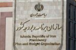بایدها و نبایدهای لایحه بودجه ۱۴۰۴