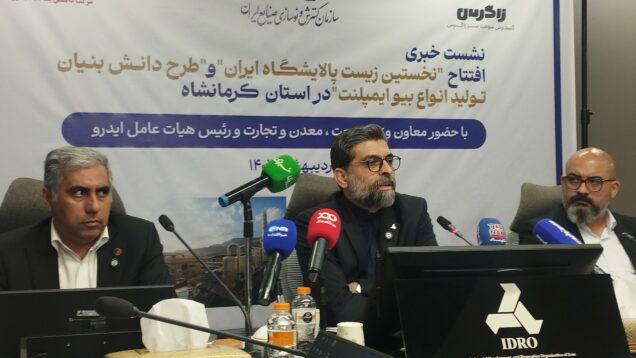 سرمایه‌گذاری‌های جدید در پالایشگاه های بیوزیستی