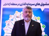 منطقه آزاد انزلی؛ قطب جدید تجارت و ترانزیت ایران