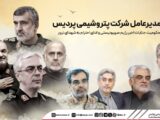 محکومیت جنایات اخیر رژیم صهیونیستی و ادای احترام به شهدای ترور