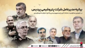 محکومیت جنایات اخیر رژیم صهیونیستی و ادای احترام به شهدای ترور