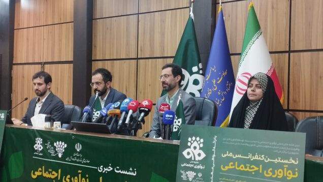 نقشه‌ راه نوآوری اجتماعی در مسیر تحول سیاست‌گذاری و توسعه پایدار