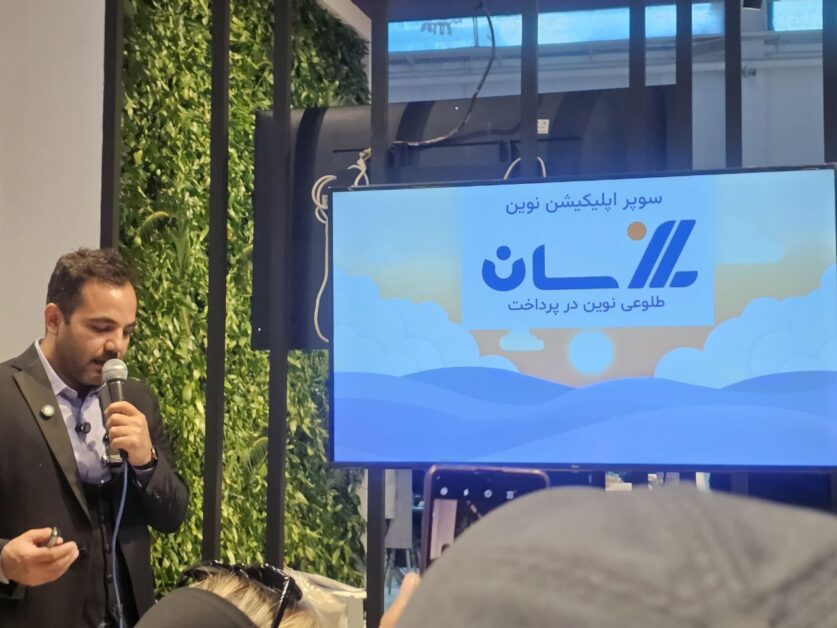 رونمایی از نسخه جدید اپلیکیشن سان