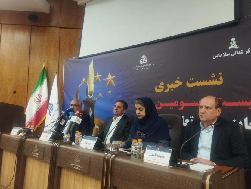 تحول بنگاه‌داری در ایران از مسیر تعالی سازمانی