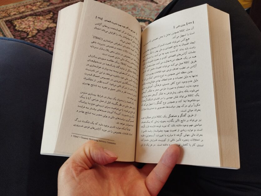 کتاب کژرفتاری؛ داستان شکل‌گیری انقلابی در علم اقتصاد