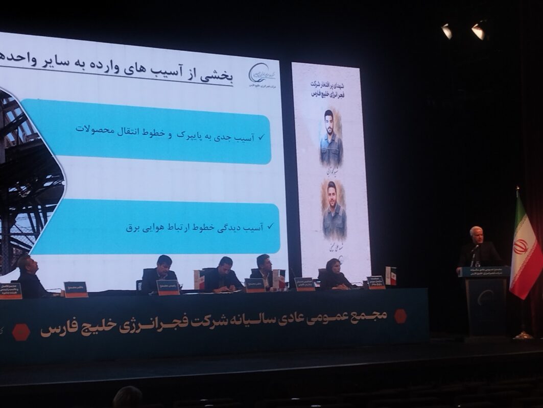 فجر انرژی از بمباران تا رکورد تولید ۳۳ همتی
