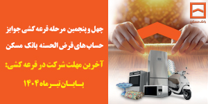 بنر تبلیغاتی