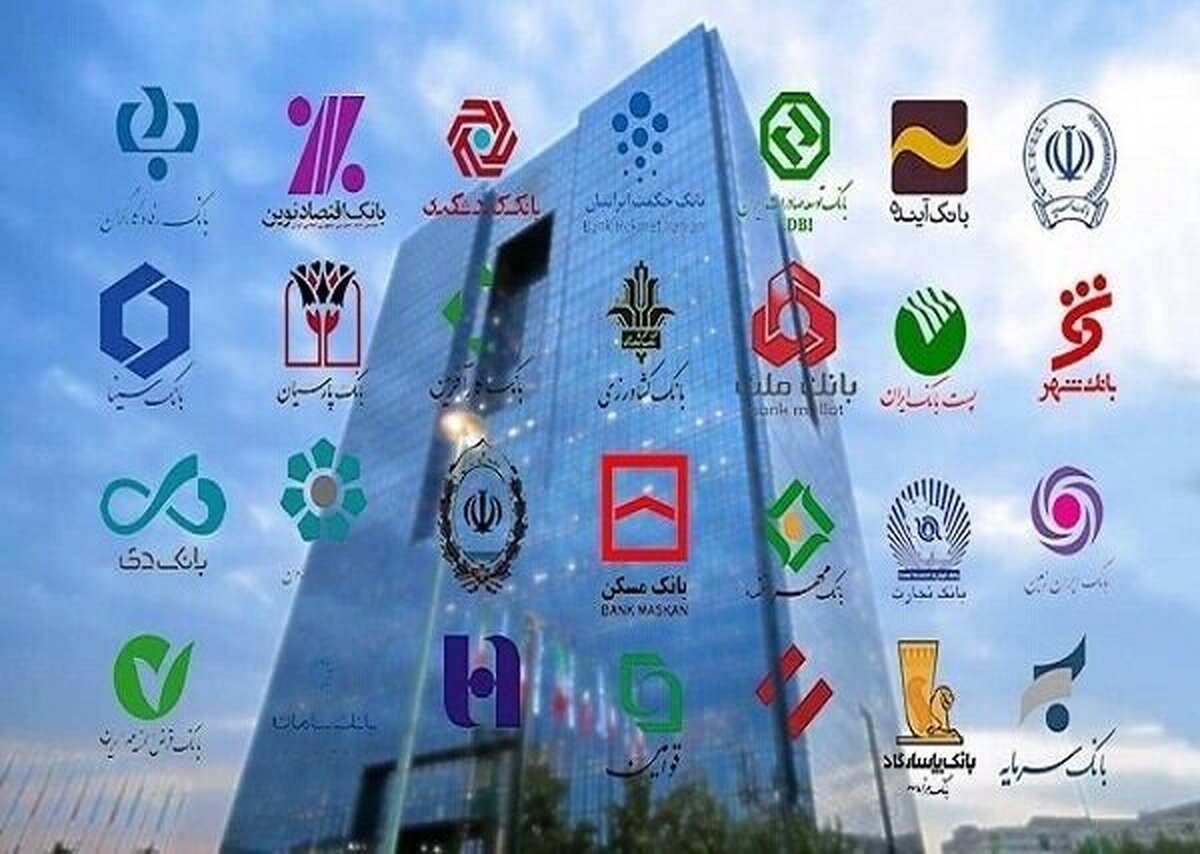 چرخه معیوب ناترازی بانکها چرخه معیوب ناترازی بانکها