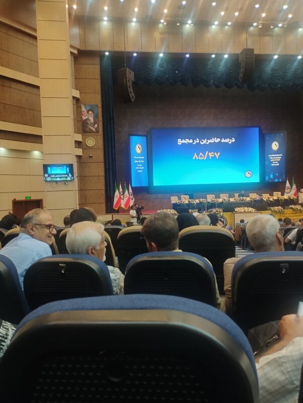 مجمع عمومی شرکت نفت سپاهان