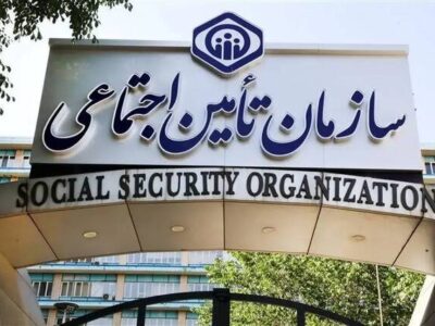 حقوقی لایحه جدید تأمین اجتماعی به ضرر مردم!