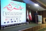 ادای احترام به شهدا در اختتامیه دهمین کنگره ملی شعر ایثار
