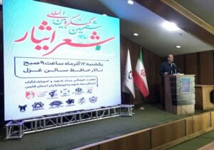ادای احترام به شهدا در اختتامیه دهمین کنگره ملی شعر ایثار