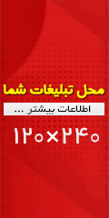 تبلیغات